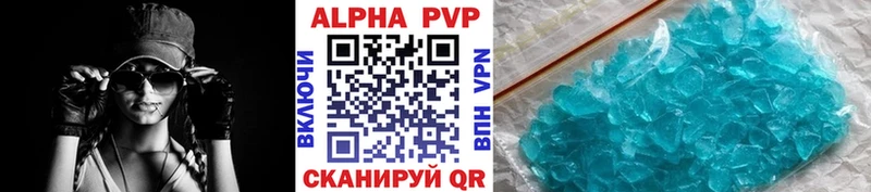 Alpha PVP Соль  Купить  Волоколамск 