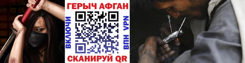 Купить  Волоколамск  Героин VHQ 