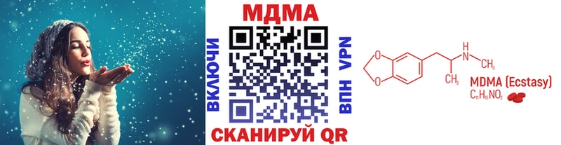 MDMA молли  Купить закладки  Волоколамск 