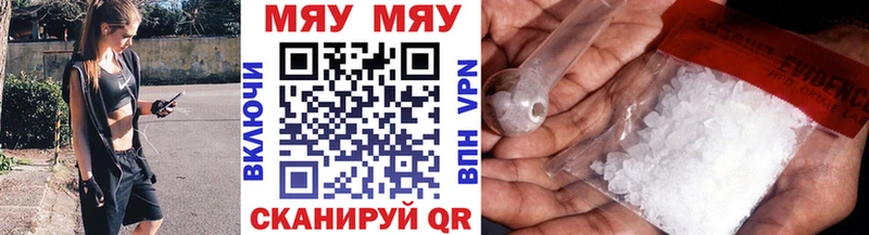 МЕФ mephedrone  Волоколамск 
