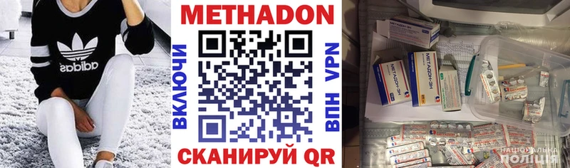 Купить закладки  Волоколамск  Метадон белоснежный 